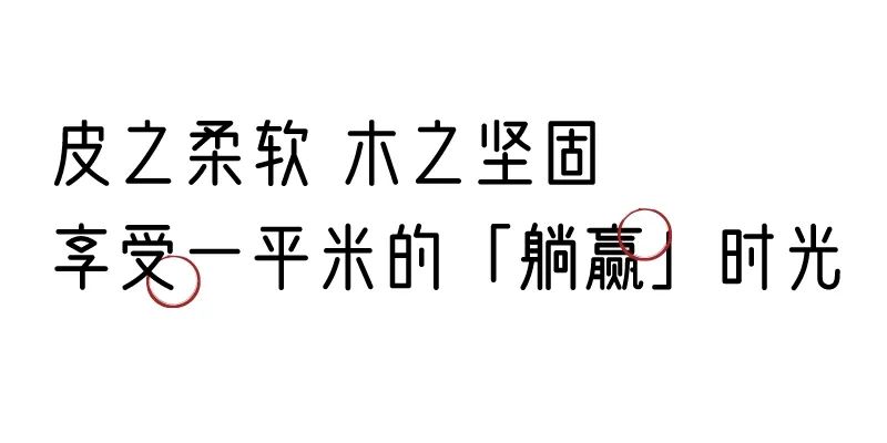 有质感的「家居」味道，「胡桃木」知道！